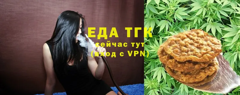 Еда ТГК конопля  Спасск 